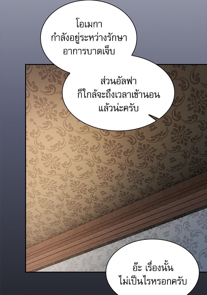 นักดาบอัจฉริยะจากอะคาเดมี - หน้า 122