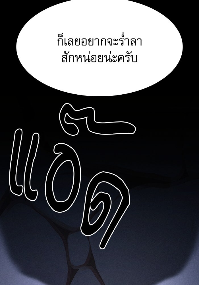 นักดาบอัจฉริยะจากอะคาเดมี - หน้า 124