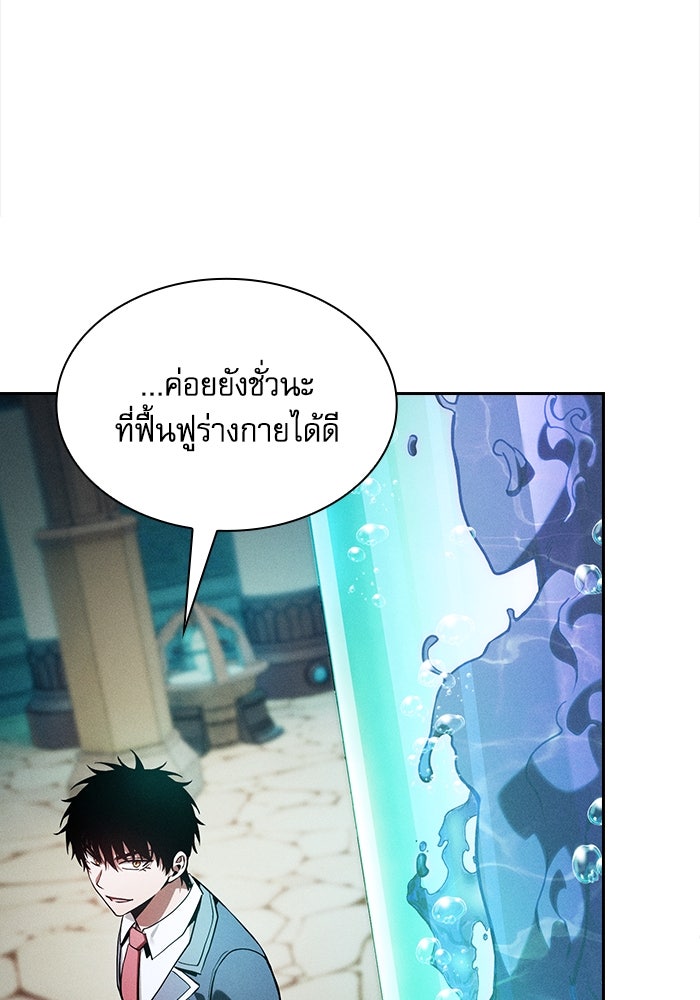 นักดาบอัจฉริยะจากอะคาเดมี - หน้า 127