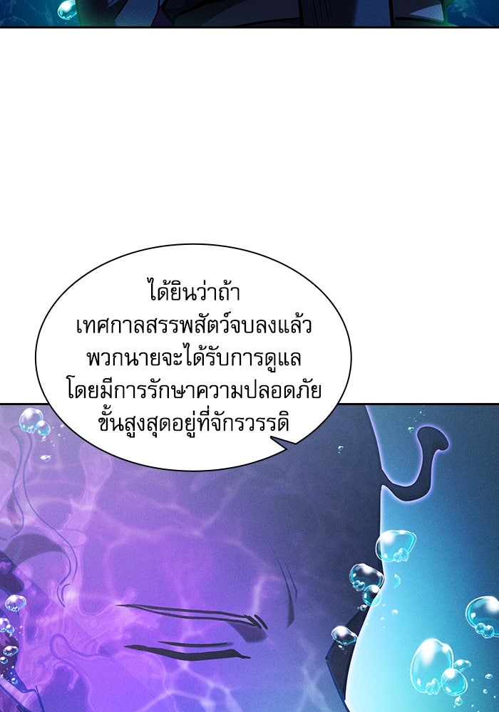 นักดาบอัจฉริยะจากอะคาเดมี - หน้า 131