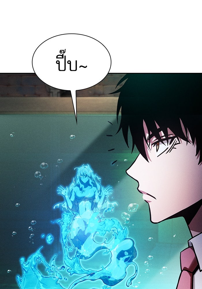 นักดาบอัจฉริยะจากอะคาเดมี - หน้า 134
