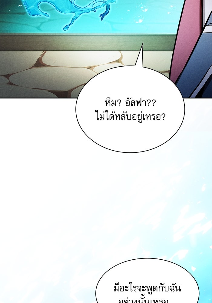 นักดาบอัจฉริยะจากอะคาเดมี - หน้า 135