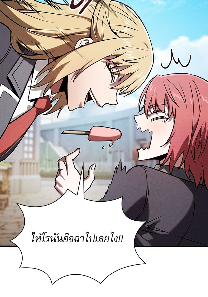 นักดาบอัจฉริยะจากอะคาเดมี - หน้า 15