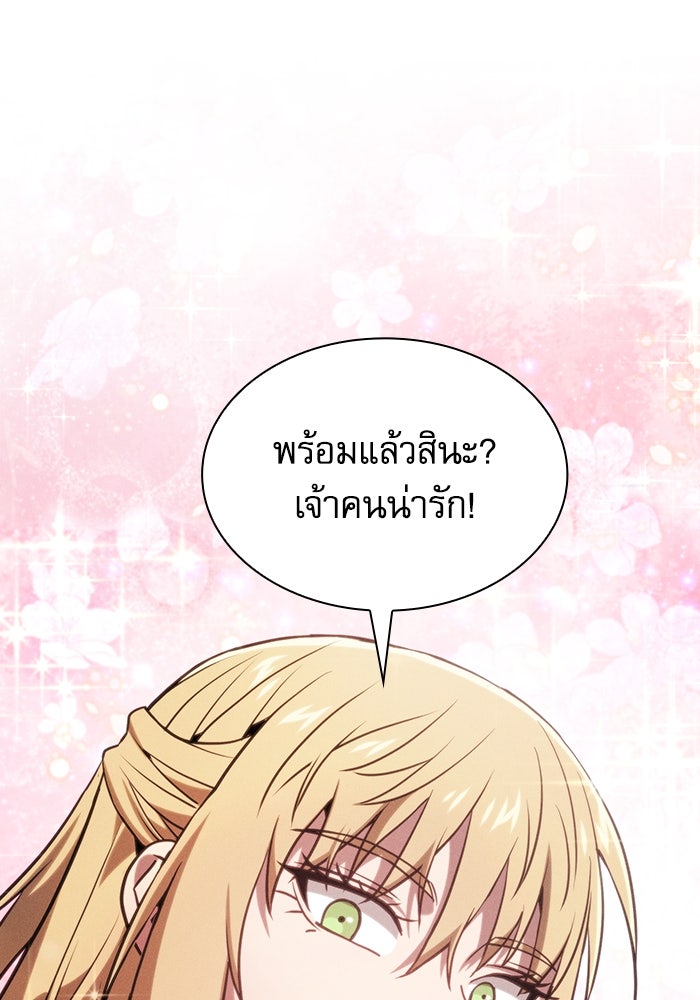 นักดาบอัจฉริยะจากอะคาเดมี - หน้า 16