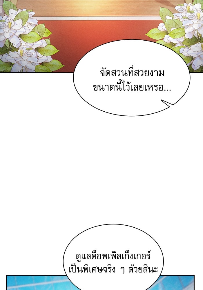 นักดาบอัจฉริยะจากอะคาเดมี - หน้า 23
