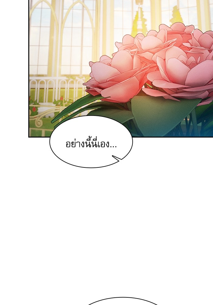 นักดาบอัจฉริยะจากอะคาเดมี - หน้า 26