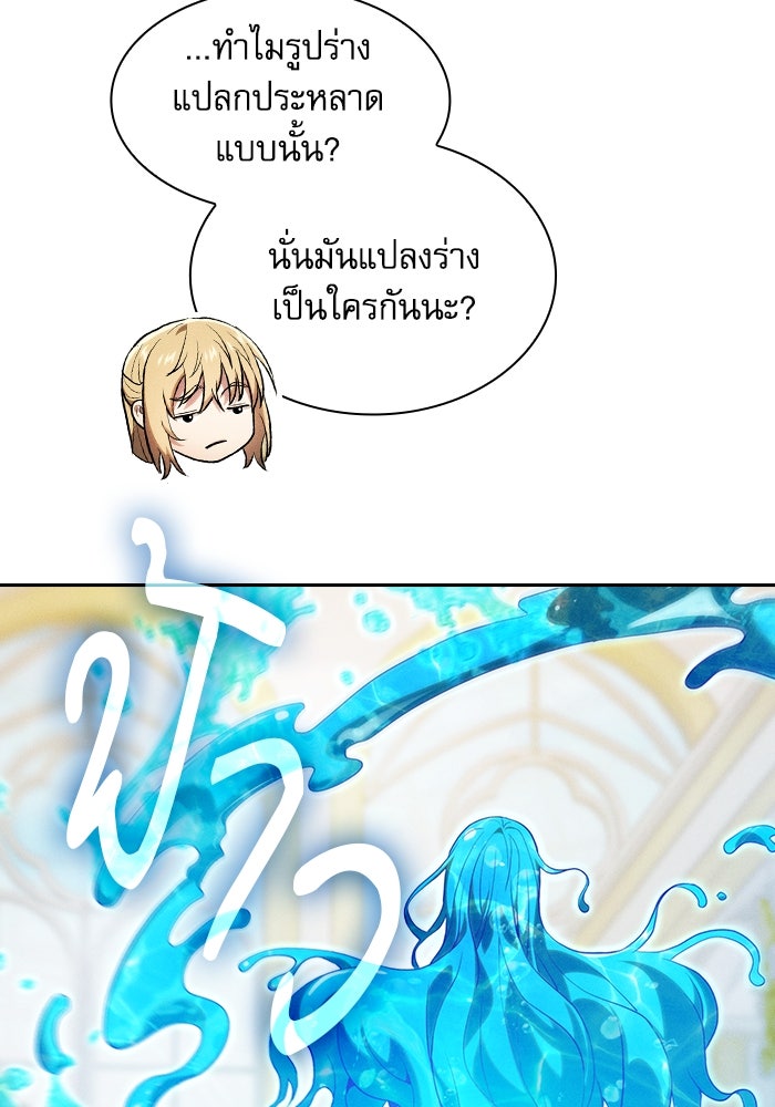 นักดาบอัจฉริยะจากอะคาเดมี - หน้า 30