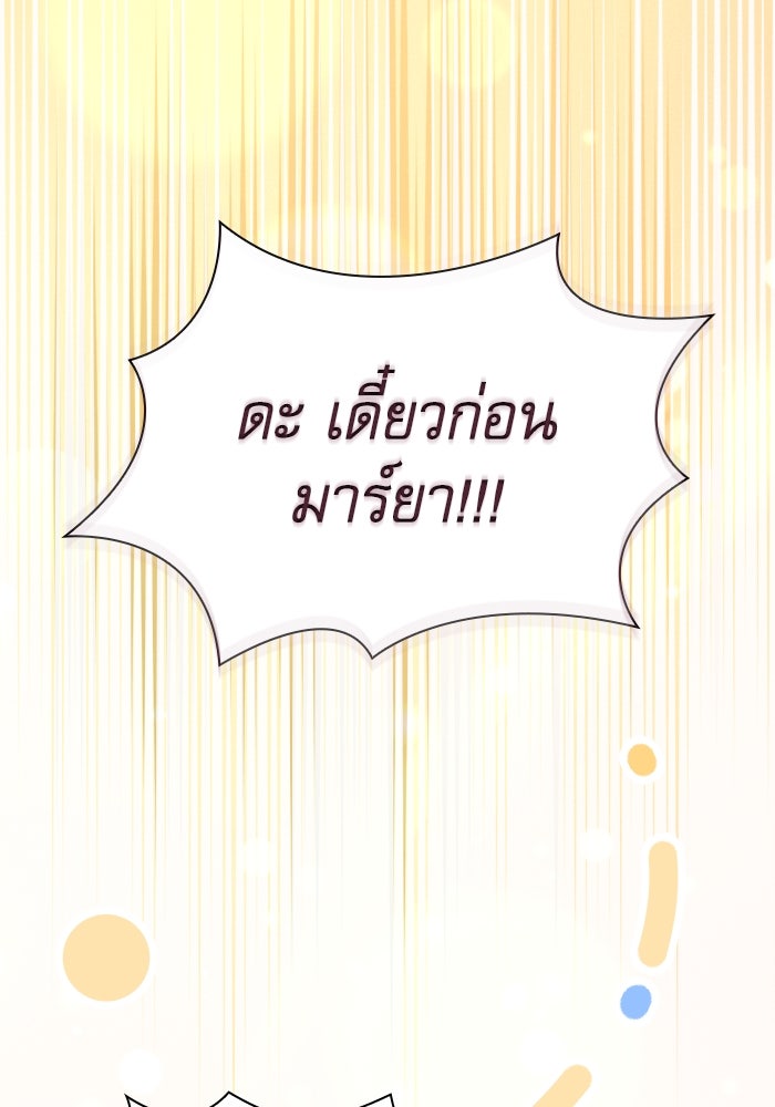 นักดาบอัจฉริยะจากอะคาเดมี - หน้า 39