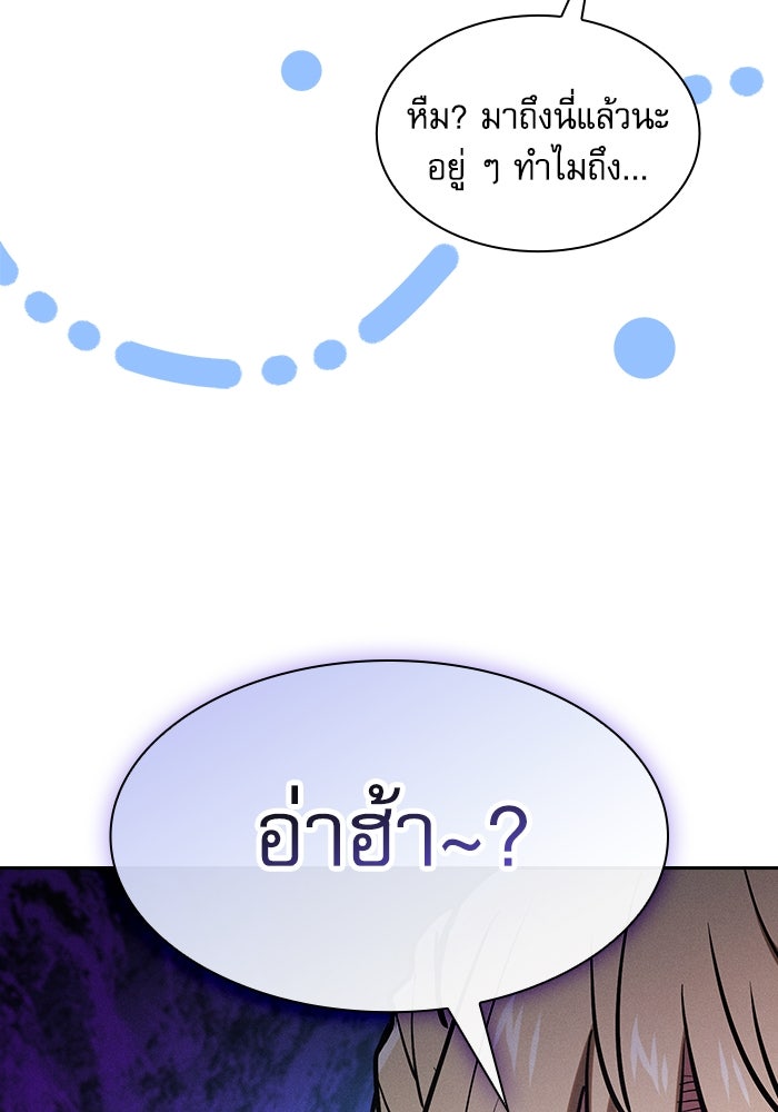 นักดาบอัจฉริยะจากอะคาเดมี - หน้า 41