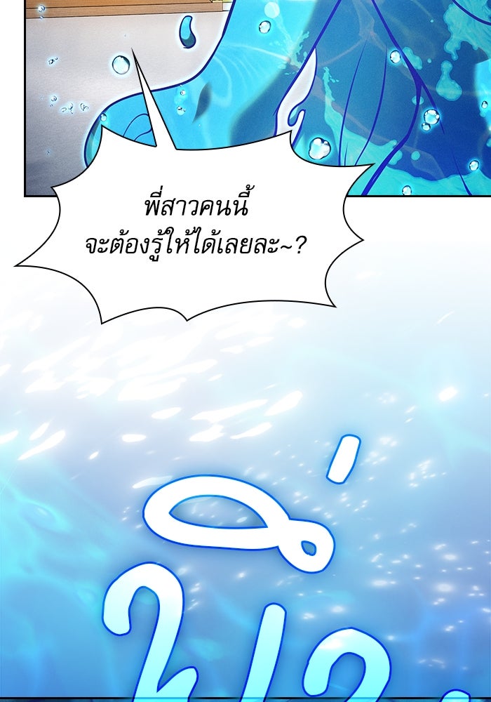 นักดาบอัจฉริยะจากอะคาเดมี - หน้า 46