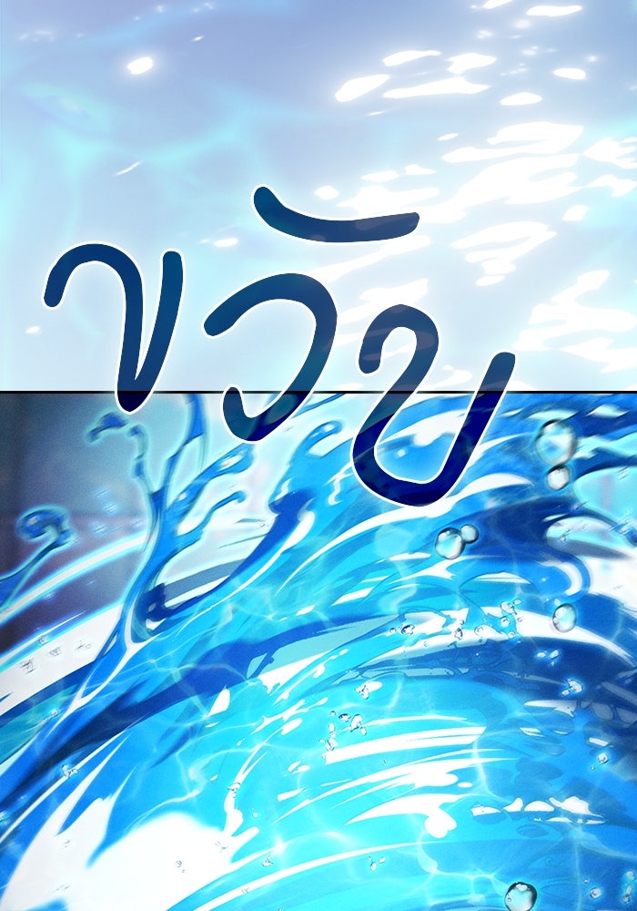 นักดาบอัจฉริยะจากอะคาเดมี - หน้า 49
