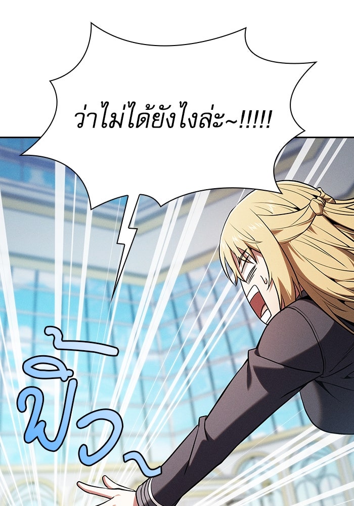 นักดาบอัจฉริยะจากอะคาเดมี - หน้า 62