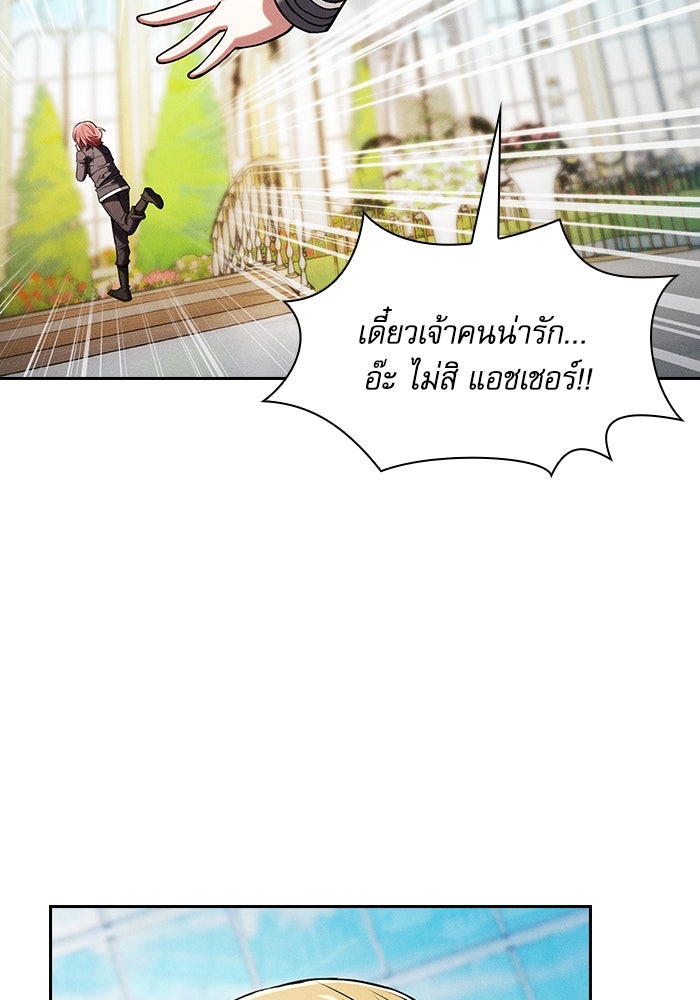 นักดาบอัจฉริยะจากอะคาเดมี - หน้า 63