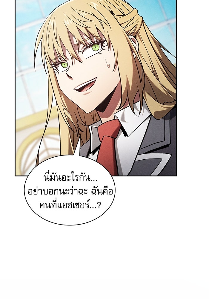 นักดาบอัจฉริยะจากอะคาเดมี - หน้า 64