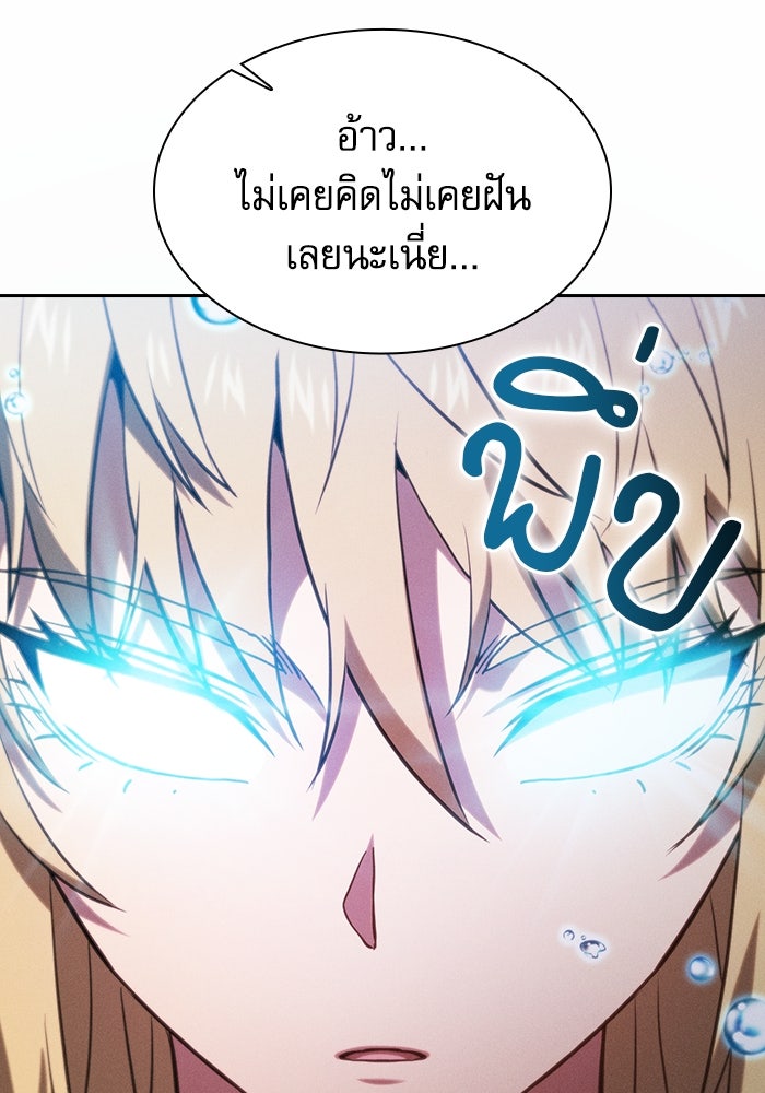 นักดาบอัจฉริยะจากอะคาเดมี - หน้า 65