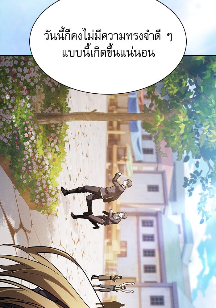 นักดาบอัจฉริยะจากอะคาเดมี - หน้า 7