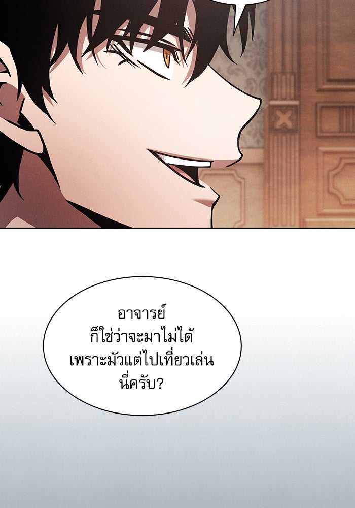 นักดาบอัจฉริยะจากอะคาเดมี - หน้า 81