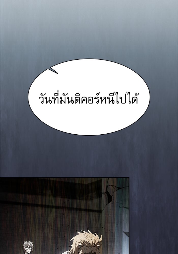 นักดาบอัจฉริยะจากอะคาเดมี - หน้า 82