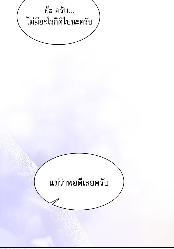 นักดาบอัจฉริยะจากอะคาเดมี - หน้า 116