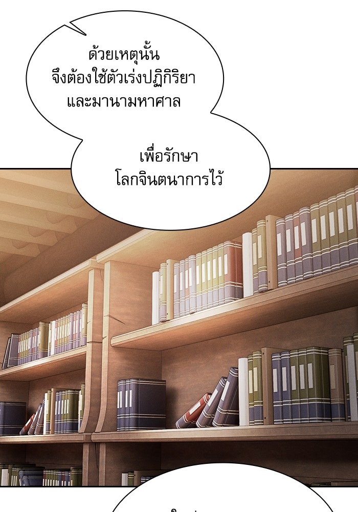 นักดาบอัจฉริยะจากอะคาเดมี - หน้า 39