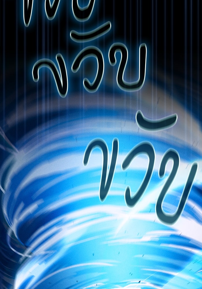 นักดาบอัจฉริยะจากอะคาเดมี - หน้า 124