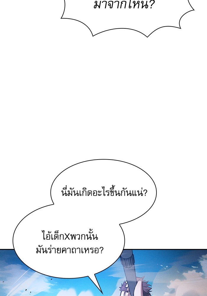 นักดาบอัจฉริยะจากอะคาเดมี - หน้า 129
