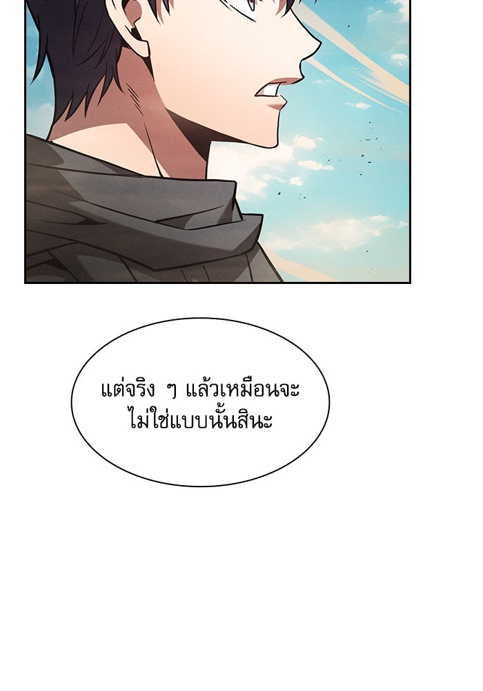 นักดาบอัจฉริยะจากอะคาเดมี - หน้า 29