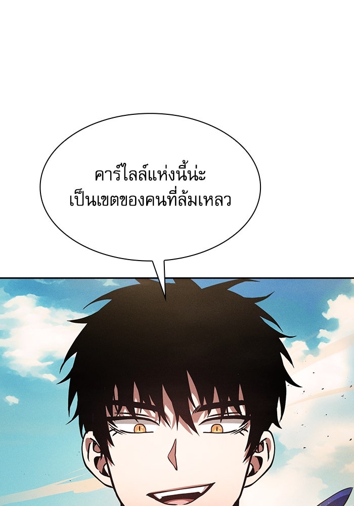 นักดาบอัจฉริยะจากอะคาเดมี - หน้า 32
