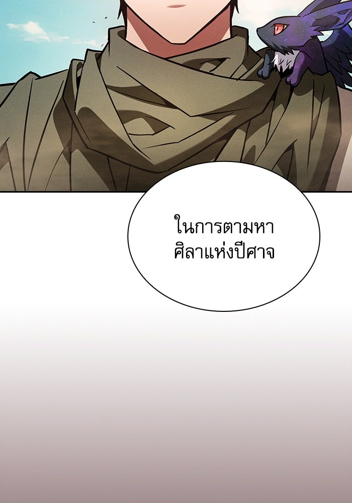 นักดาบอัจฉริยะจากอะคาเดมี - หน้า 33