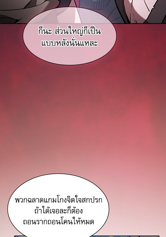 นักดาบอัจฉริยะจากอะคาเดมี - หน้า 37