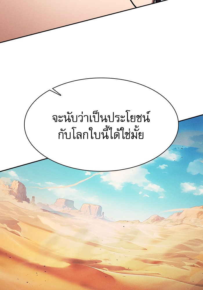 นักดาบอัจฉริยะจากอะคาเดมี - หน้า 40