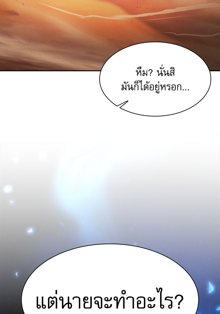 นักดาบอัจฉริยะจากอะคาเดมี - หน้า 41