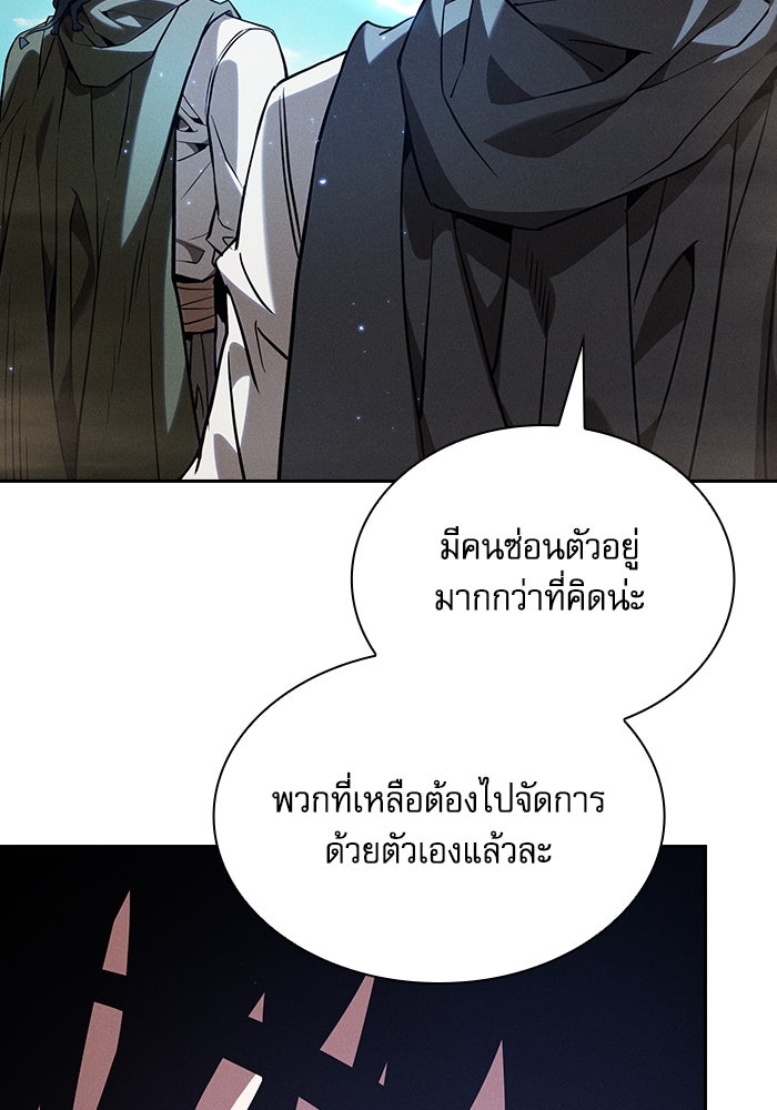 นักดาบอัจฉริยะจากอะคาเดมี - หน้า 63
