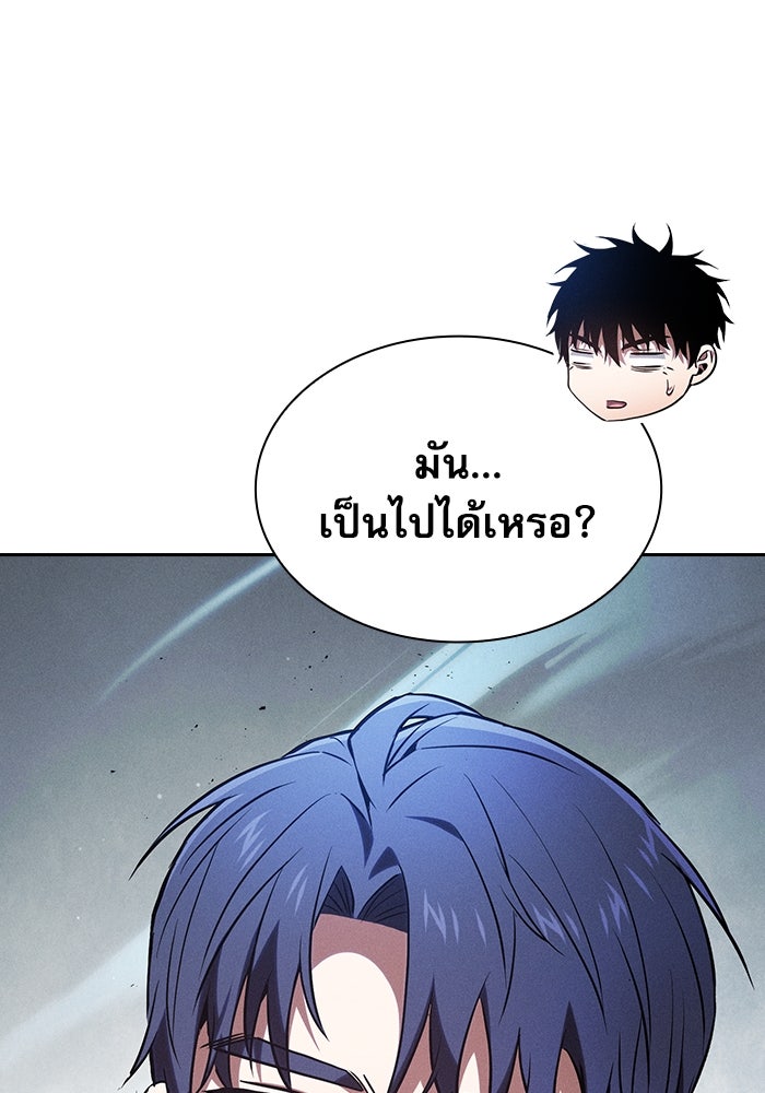 นักดาบอัจฉริยะจากอะคาเดมี - หน้า 65