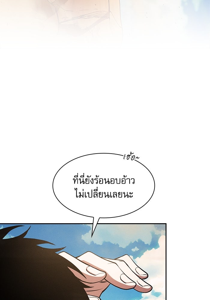 นักดาบอัจฉริยะจากอะคาเดมี - หน้า 7