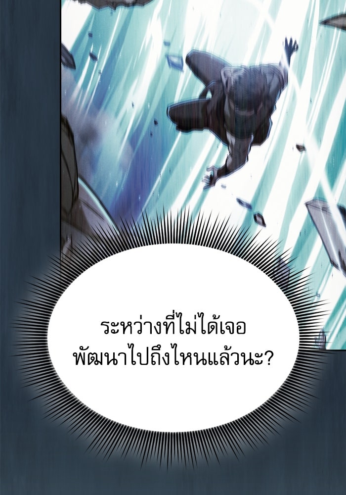 นักดาบอัจฉริยะจากอะคาเดมี - หน้า 75