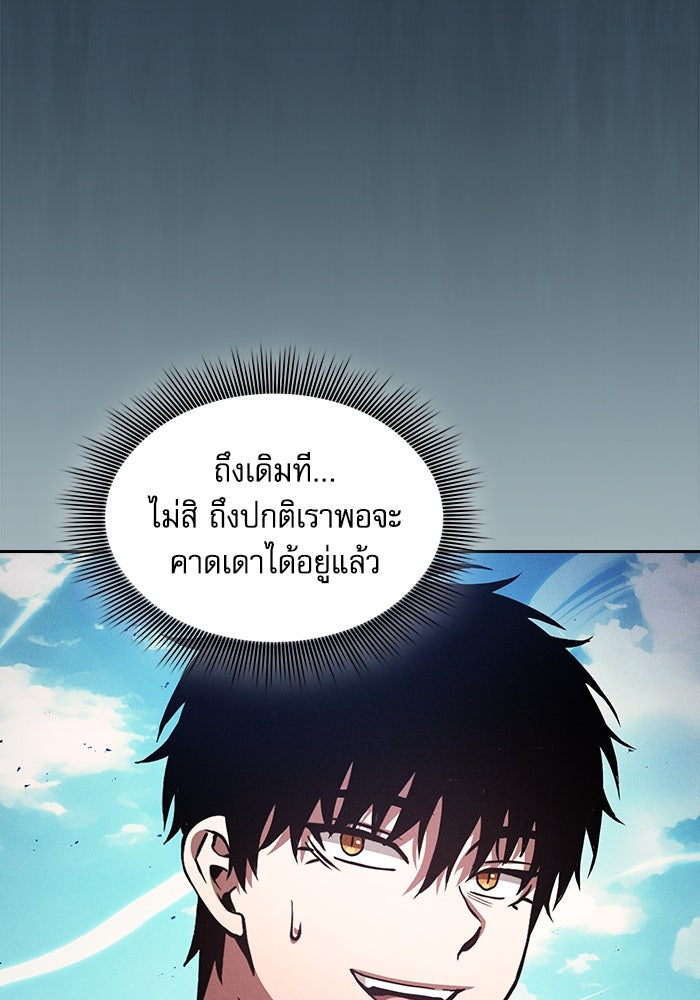 นักดาบอัจฉริยะจากอะคาเดมี - หน้า 76