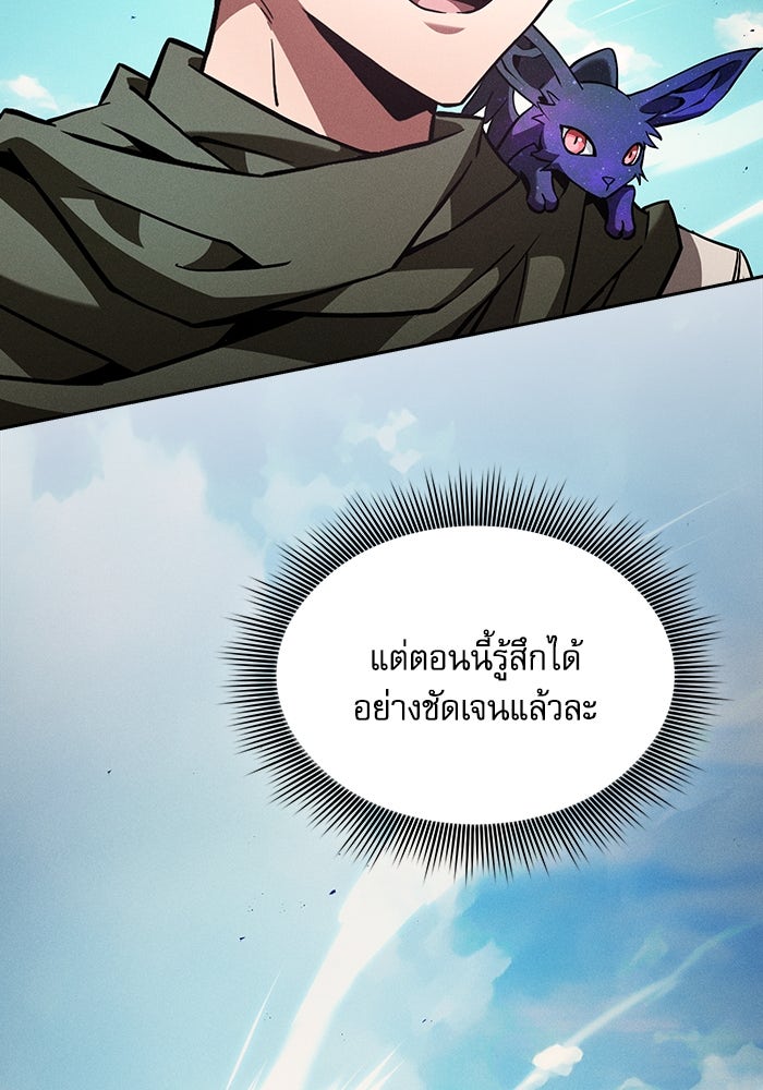 นักดาบอัจฉริยะจากอะคาเดมี - หน้า 77