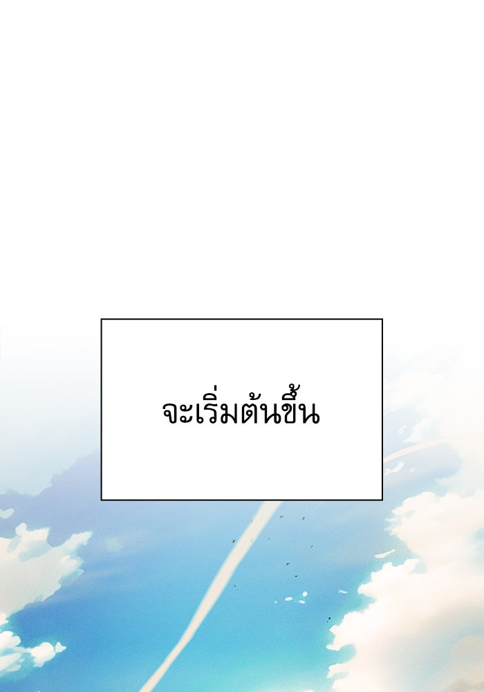 นักดาบอัจฉริยะจากอะคาเดมี - หน้า 83