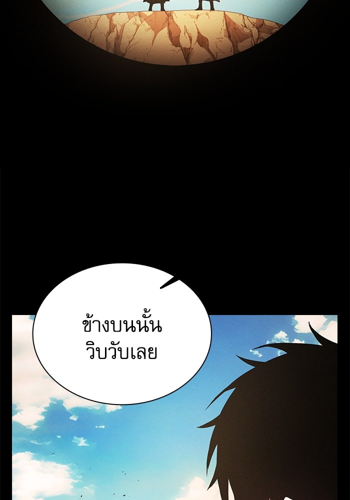 นักดาบอัจฉริยะจากอะคาเดมี - หน้า 86