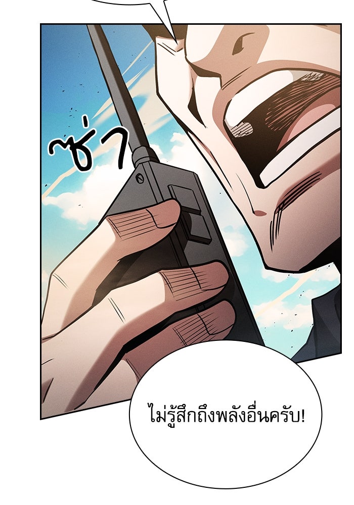นักดาบอัจฉริยะจากอะคาเดมี - หน้า 91