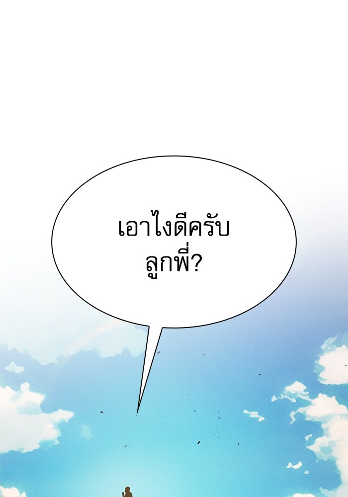 นักดาบอัจฉริยะจากอะคาเดมี - หน้า 92