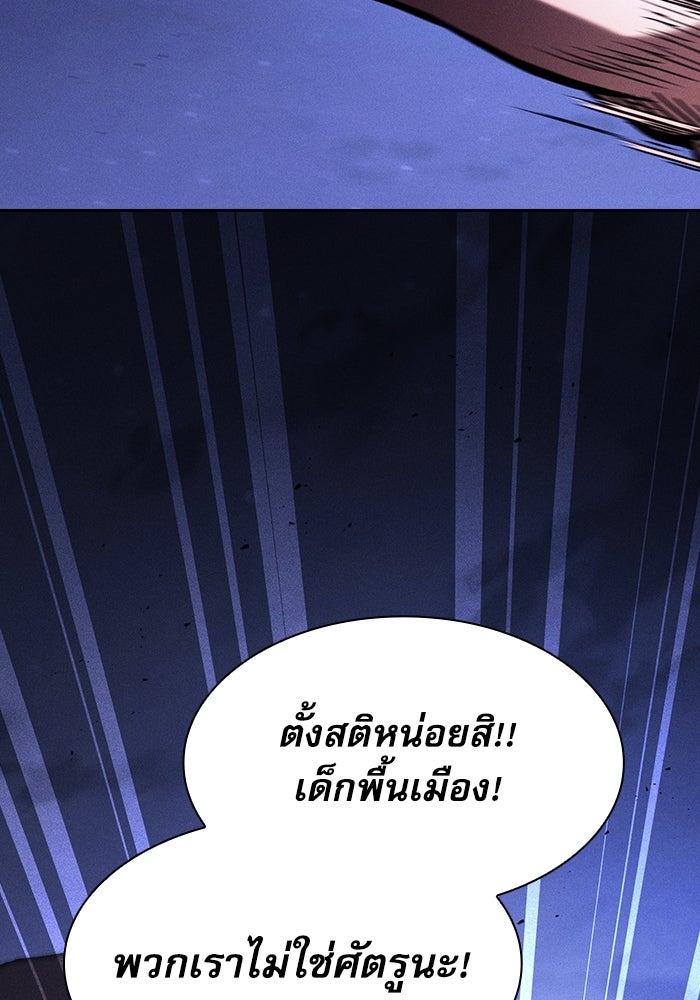 นักดาบอัจฉริยะจากอะคาเดมี - หน้า 151