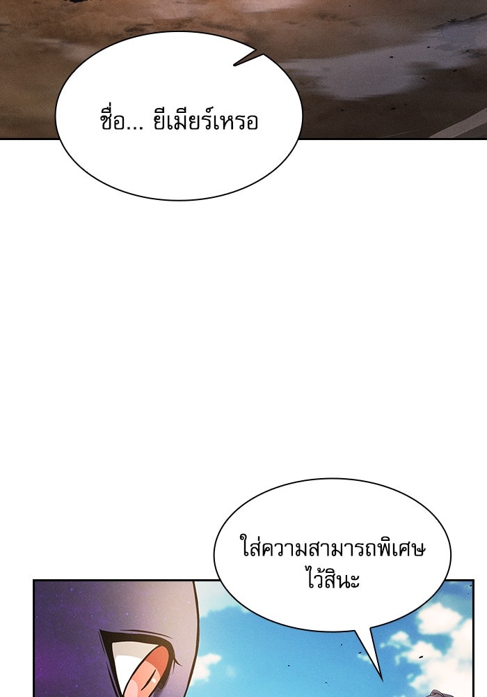 นักดาบอัจฉริยะจากอะคาเดมี - หน้า 3