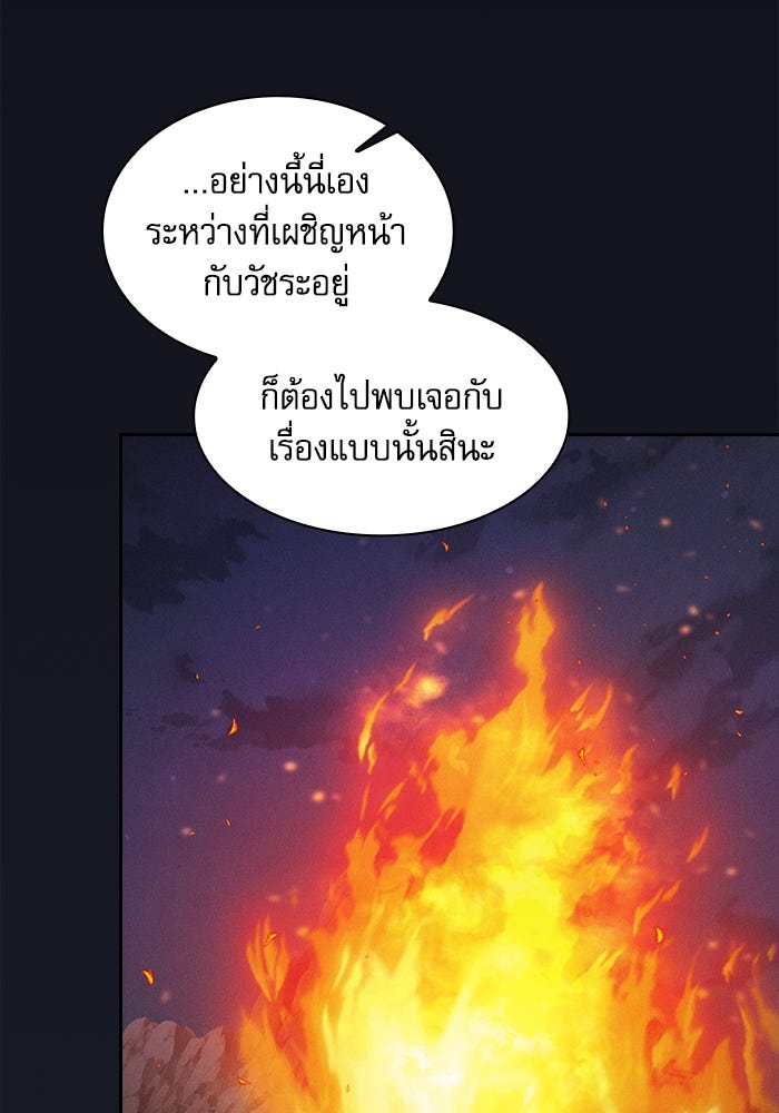นักดาบอัจฉริยะจากอะคาเดมี - หน้า 32