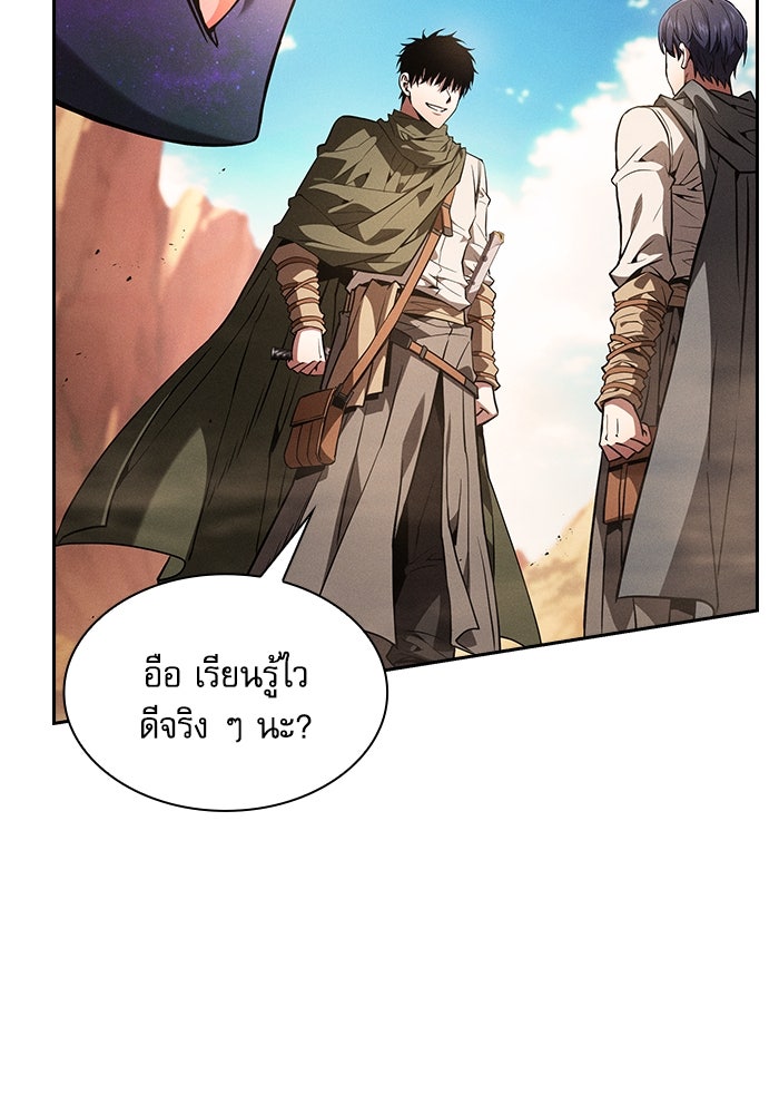 นักดาบอัจฉริยะจากอะคาเดมี - หน้า 4