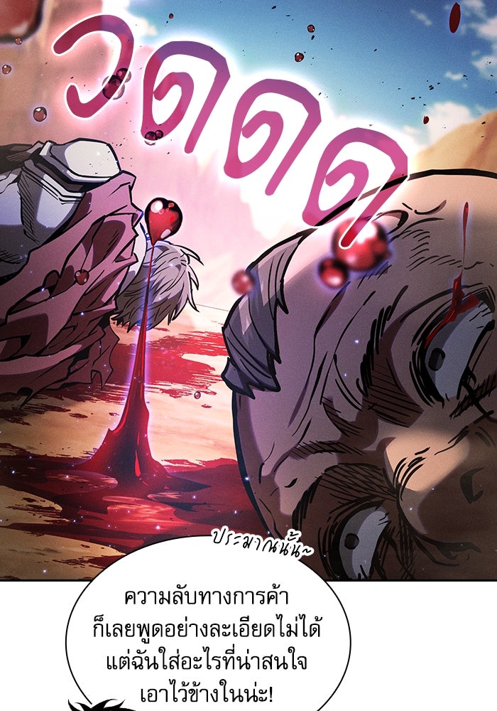 นักดาบอัจฉริยะจากอะคาเดมี - หน้า 7