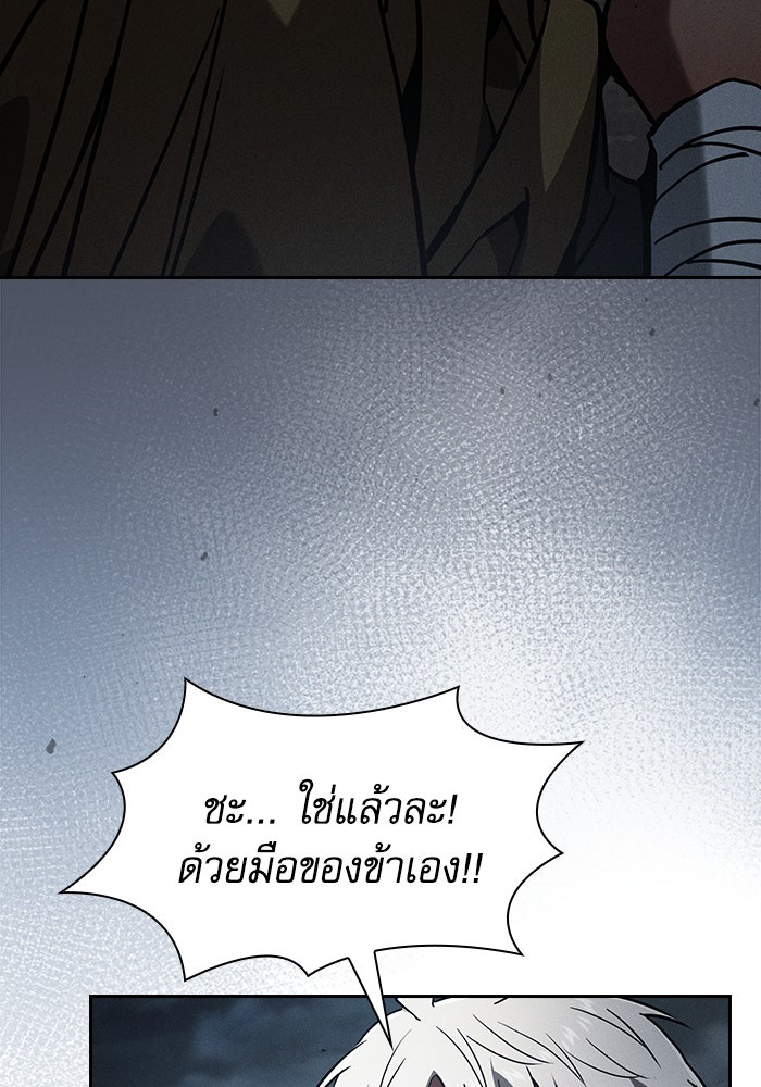นักดาบอัจฉริยะจากอะคาเดมี - หน้า 116