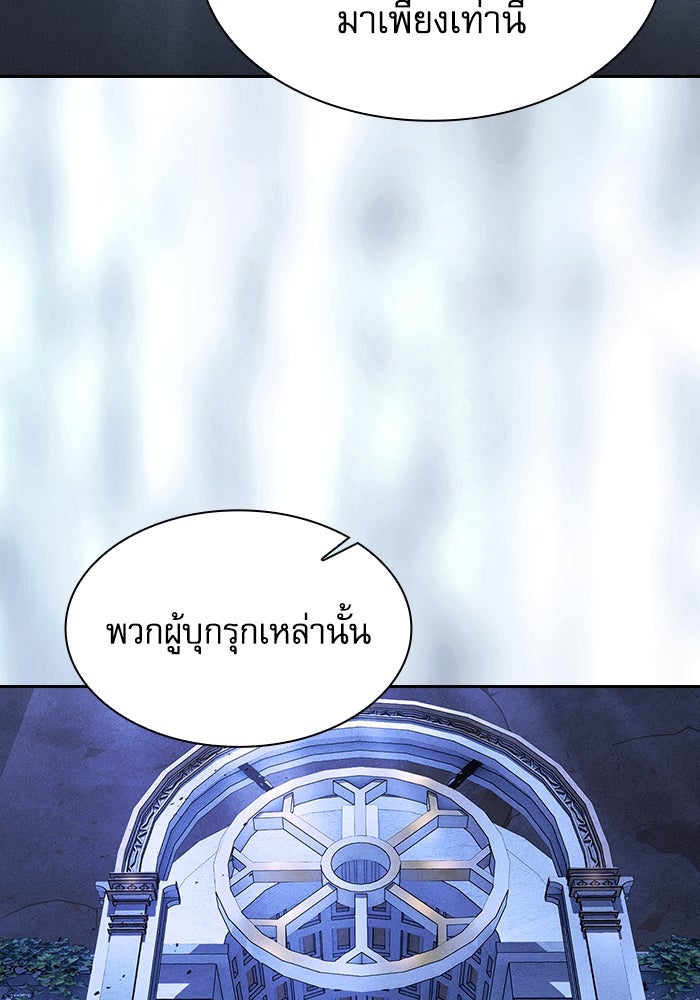 นักดาบอัจฉริยะจากอะคาเดมี - หน้า 136