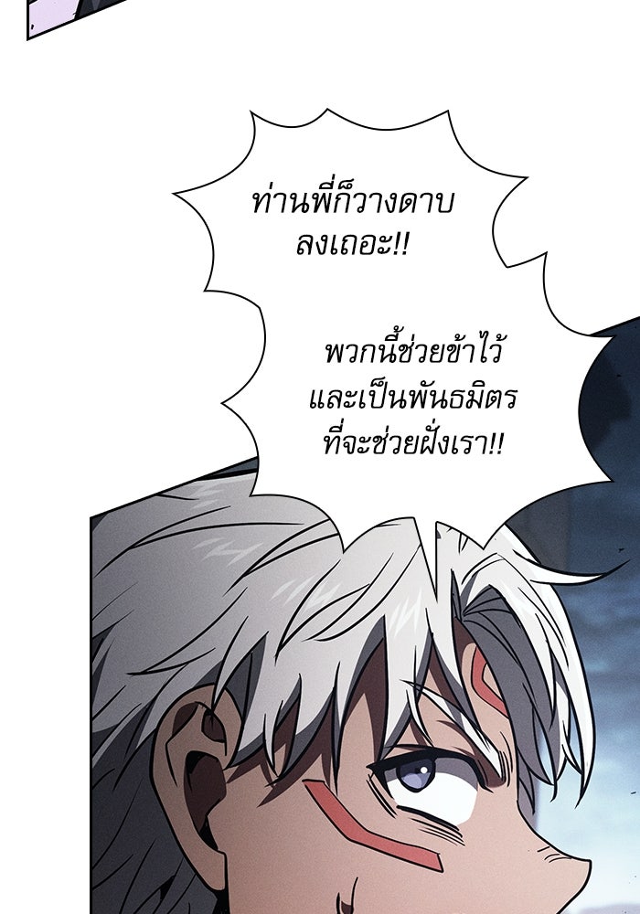 นักดาบอัจฉริยะจากอะคาเดมี - หน้า 32